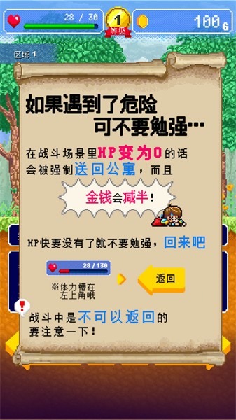 勇者的旅館單機(jī)版截圖