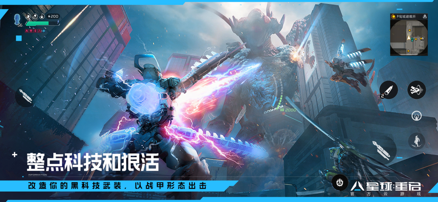 云星球重啟截圖