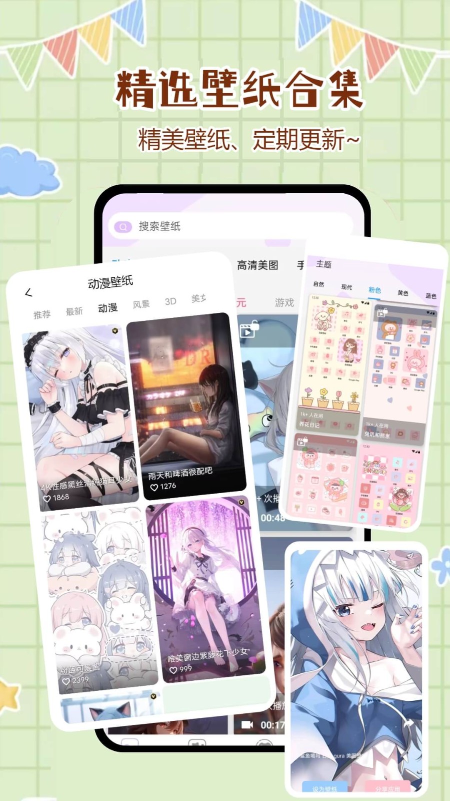 優(yōu)優(yōu)壁紙截圖