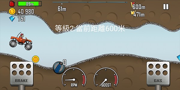 登山赛车中文版截图1