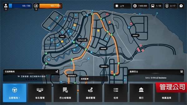巴士模拟器城市之旅完整版截图4