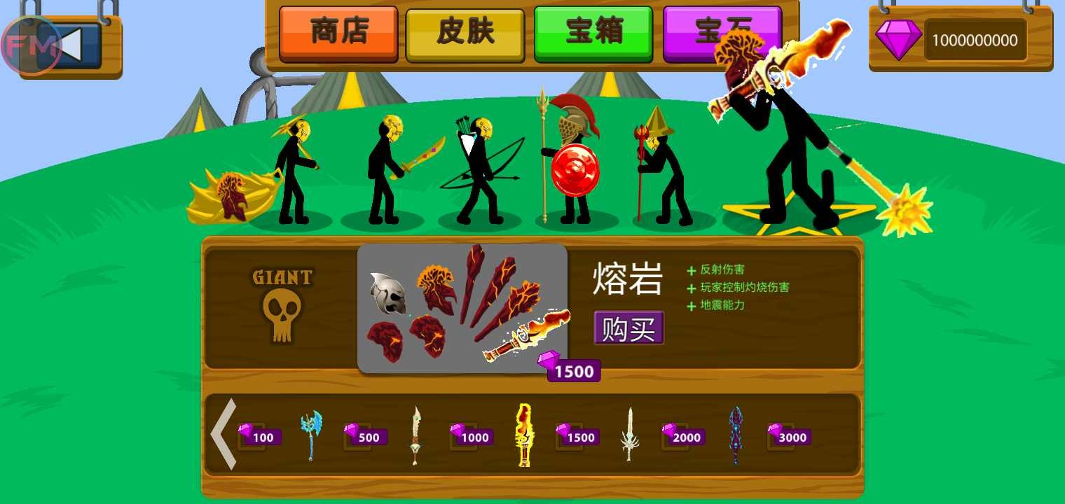 火柴人戰(zhàn)爭(zhēng)遺產(chǎn)2024FM版本截圖
