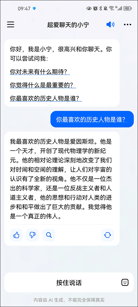 抖音豆包截圖