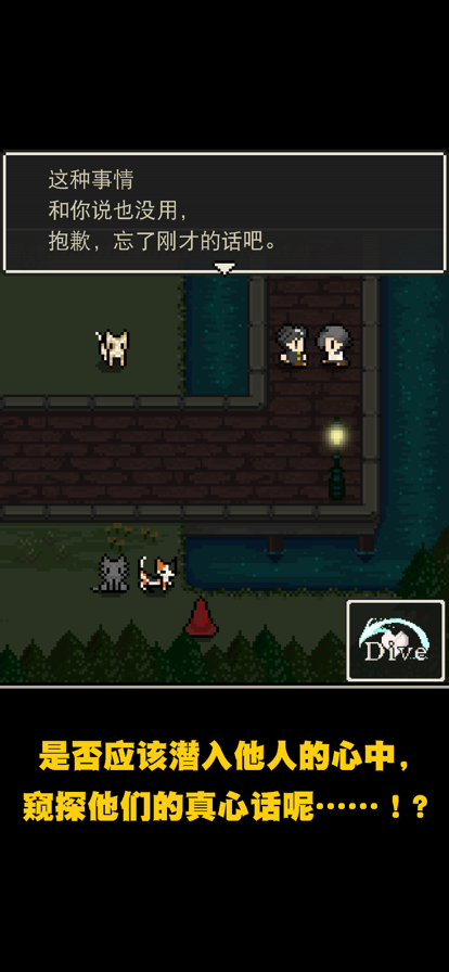 心之里側(cè)中文版截圖