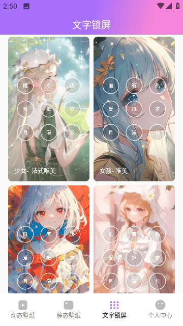透透壁紙截圖