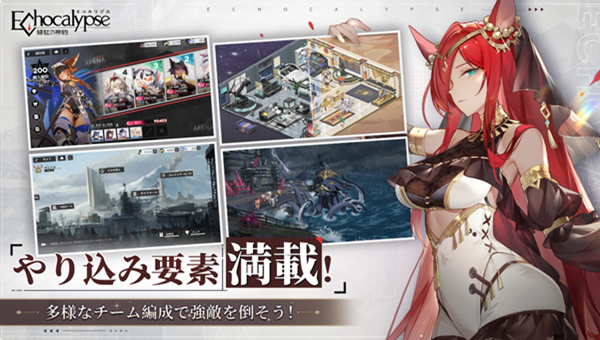 緋紅神約日服截圖