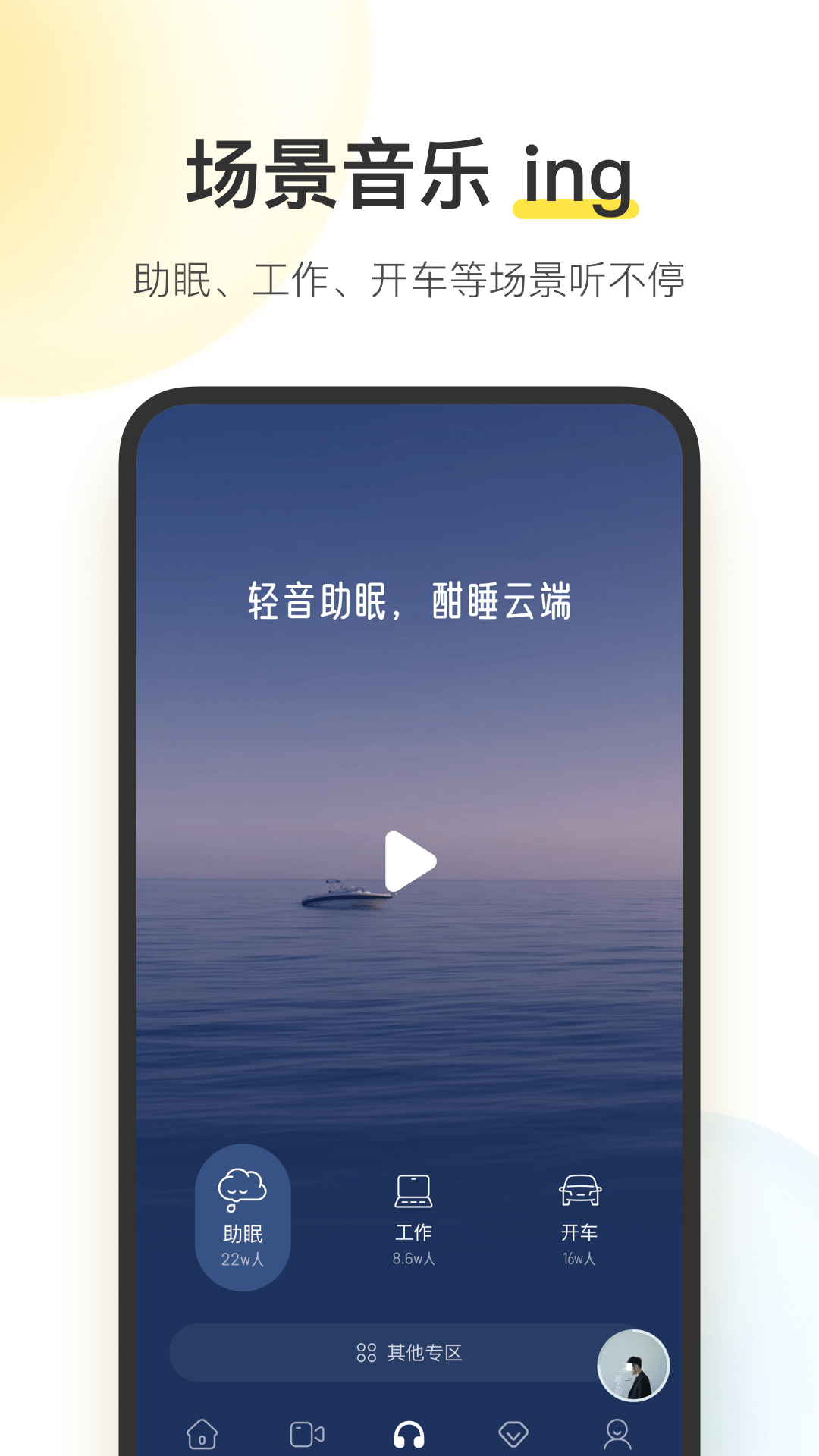 酷我音樂(lè)2024截圖