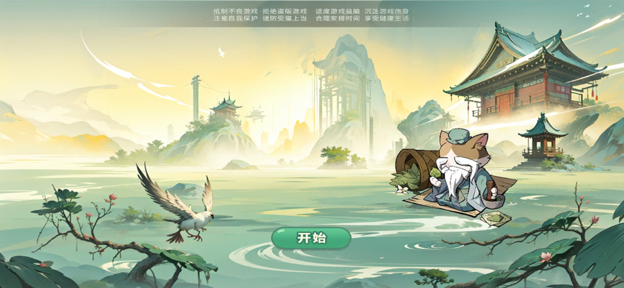 喵星聯(lián)盟萌寵亂斗截圖