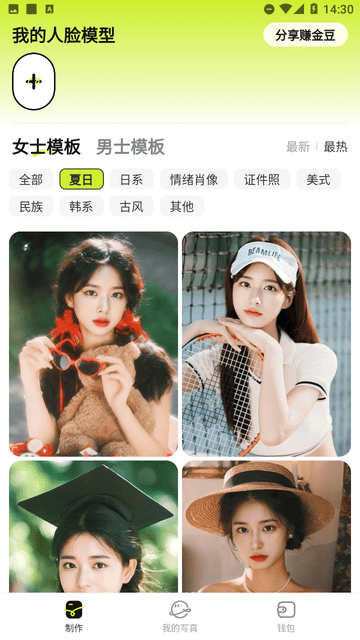 Ai4u相機(jī)截圖