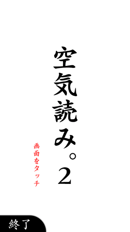 察言觀色2截圖