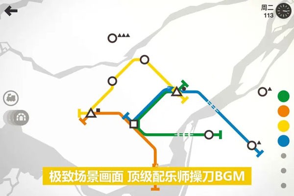 模拟地铁2024截图3