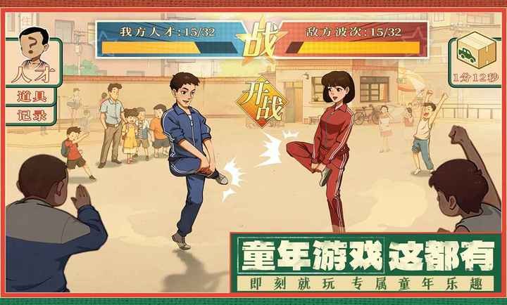 時光雜貨店正版截圖