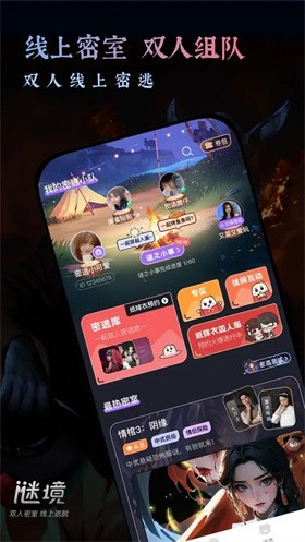 紙嫁衣雙人版截圖