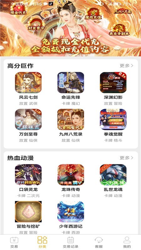 樂氪手游截圖