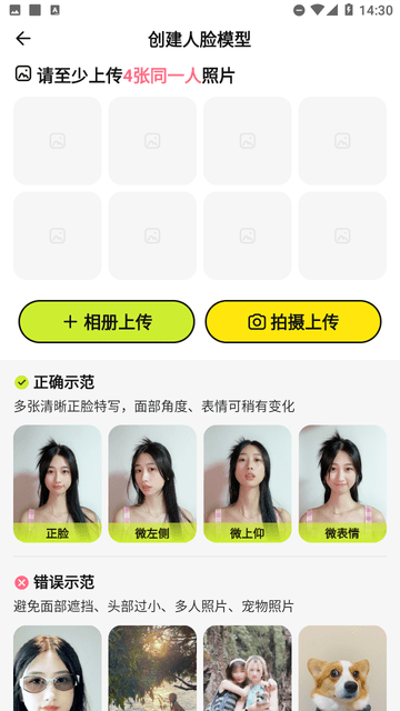 Ai4u相機(jī)截圖