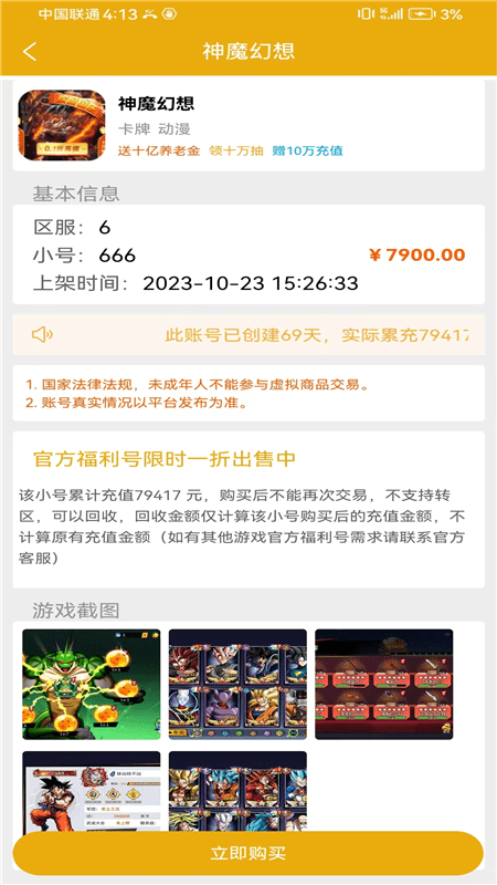 樂氪手游截圖
