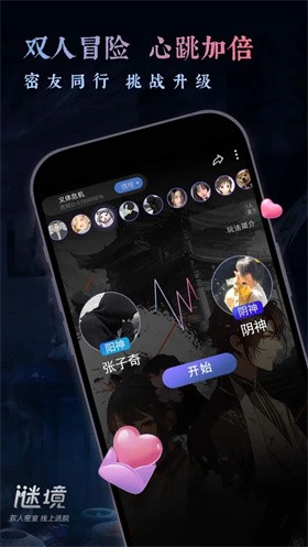 紙嫁衣雙人版截圖
