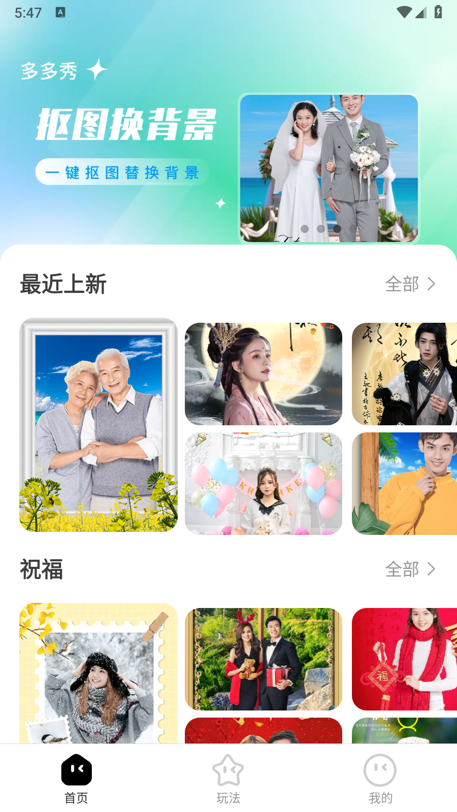 多多秀截圖