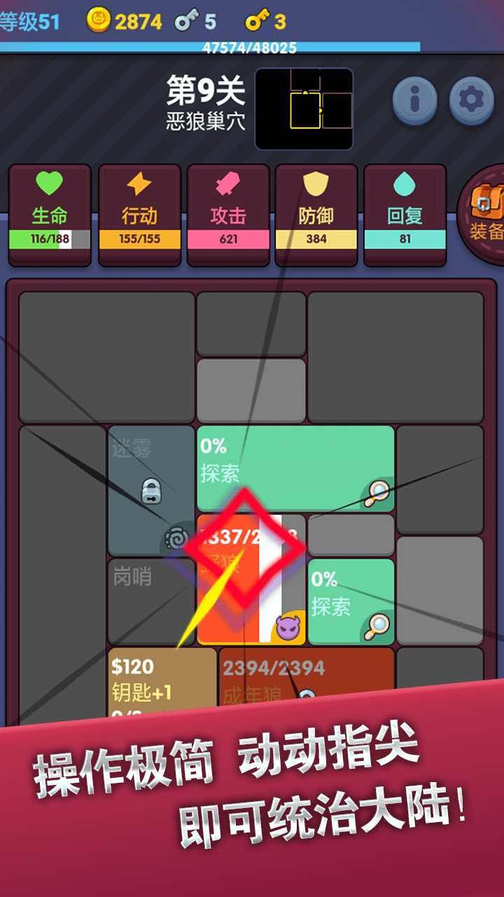 極簡(jiǎn)地下城無(wú)敵版截圖