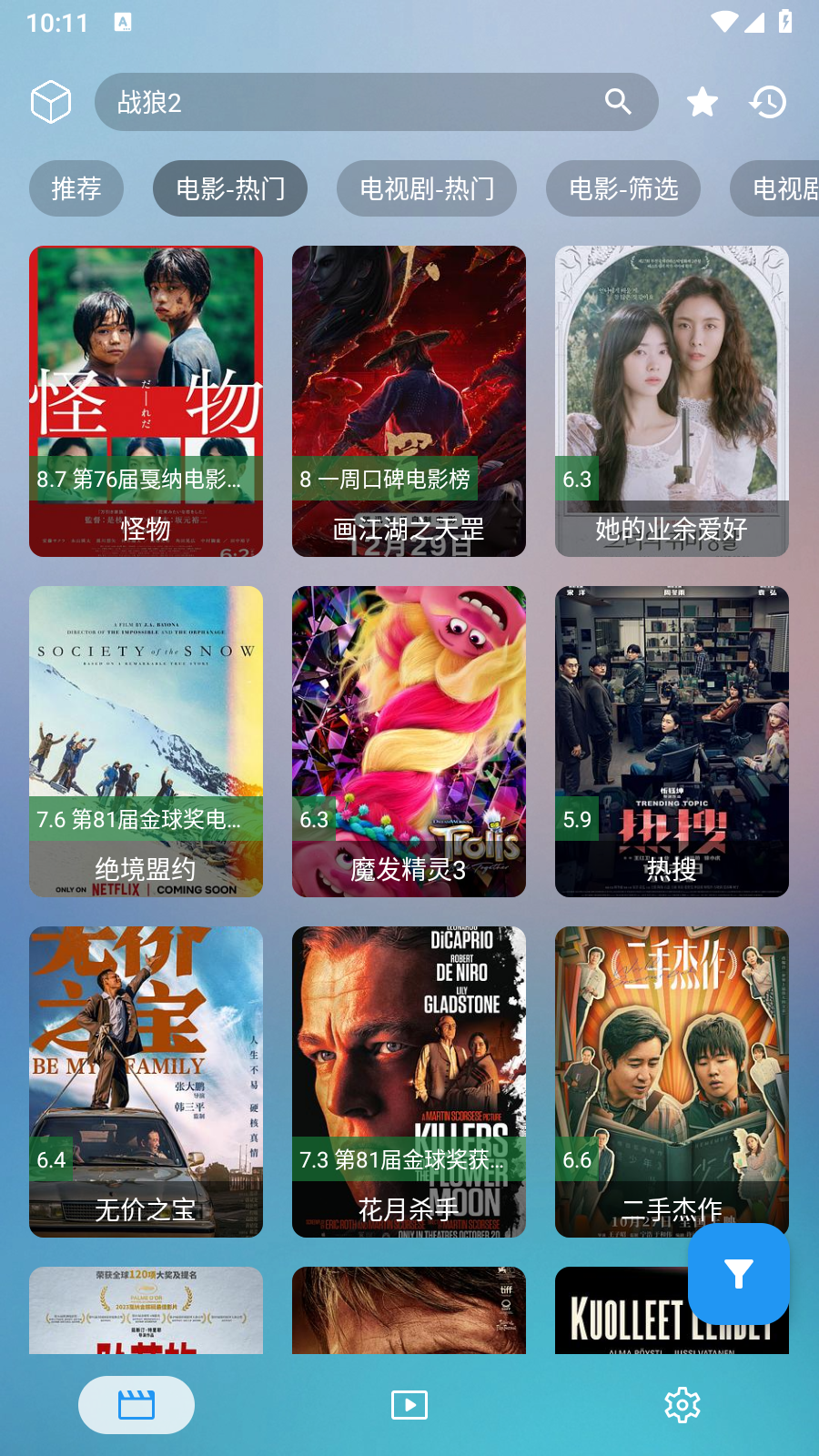 小手冰涼影視截圖