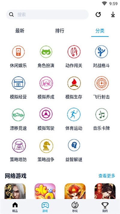 淘氣俠2024截圖