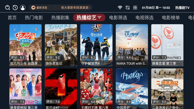 热播剧TV截图1