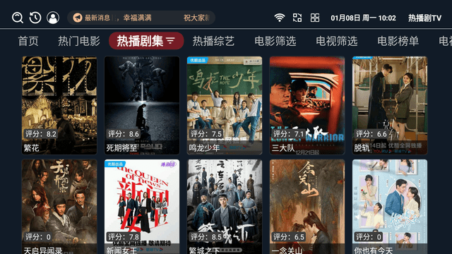 热播剧TV截图3