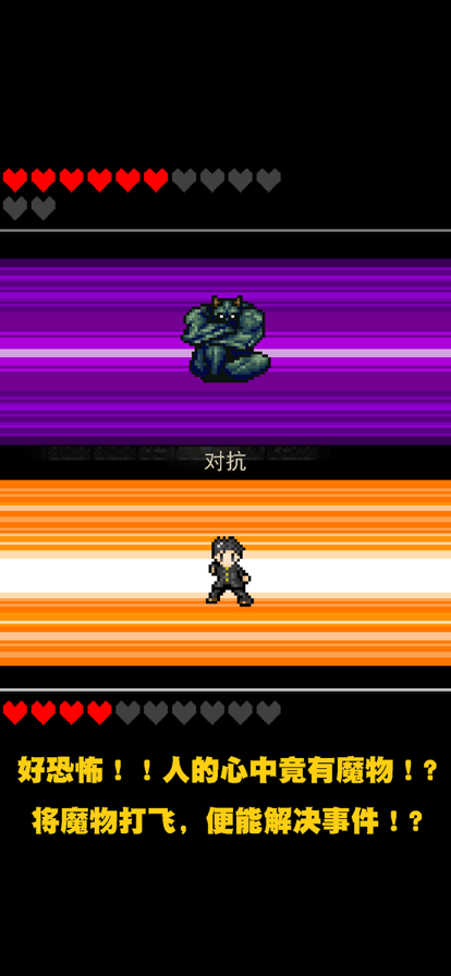 心之里側(cè)中文版截圖