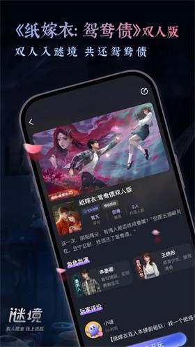 紙嫁衣雙人版截圖