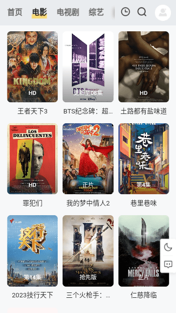 晨羽影視截圖