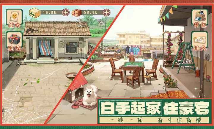 時光雜貨店正版截圖