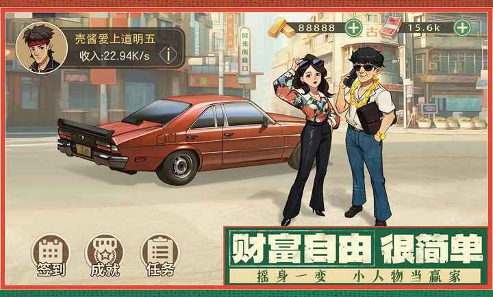 時光雜貨店正版截圖