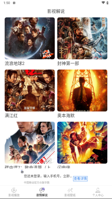 小小電影獵手截圖