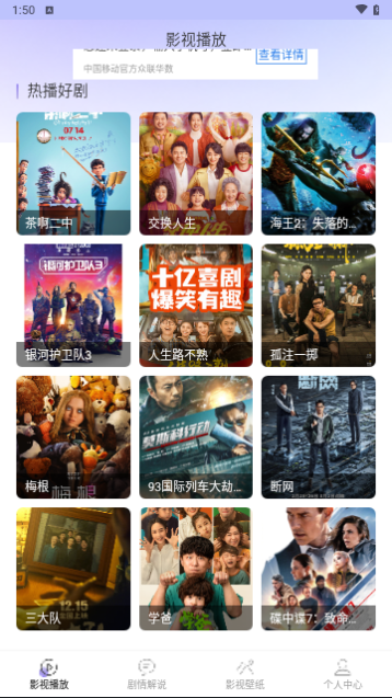小小電影獵手截圖