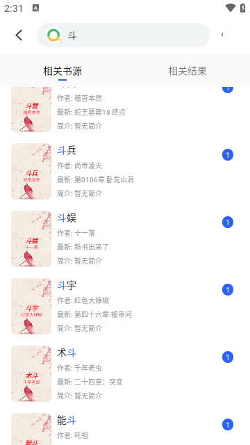 香色闺阁小说截图1