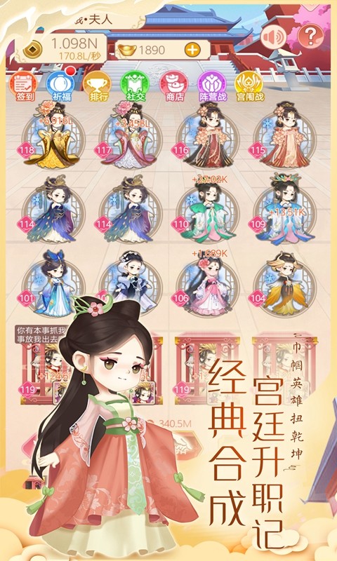 女皇養(yǎng)成記免廣告截圖