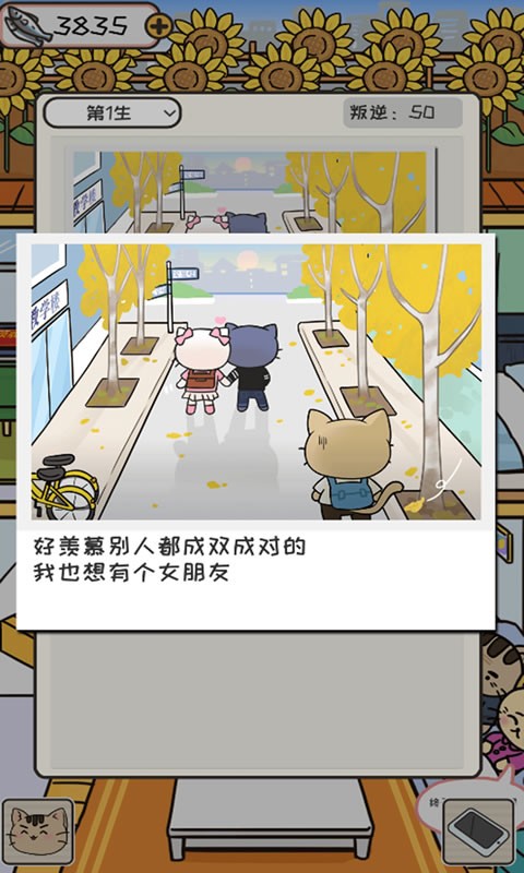 離家的貓官方版截圖