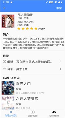 deerbook截图2