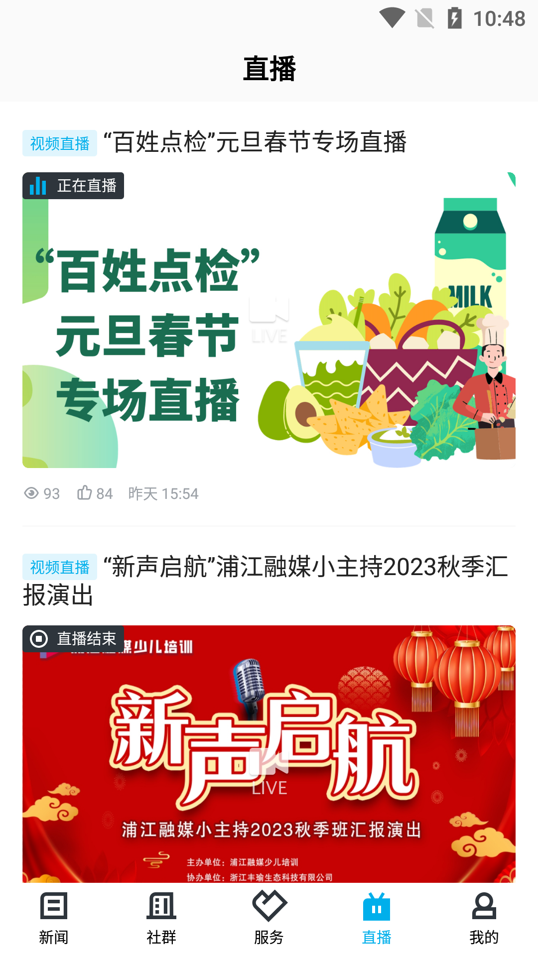 詩(shī)畫(huà)浦江截圖