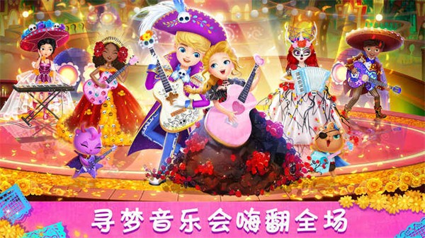 莉比小公主寻梦音乐会中文版截图4