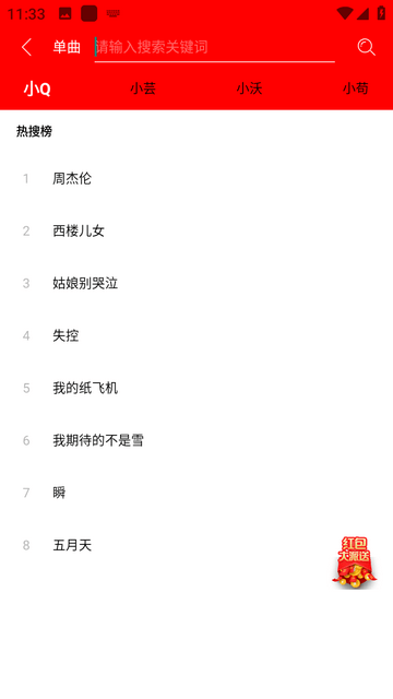 輕聽免VIP截圖