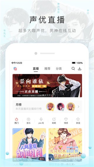 貓耳FM2024截圖