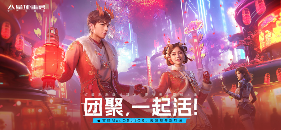 云星球重啟截圖