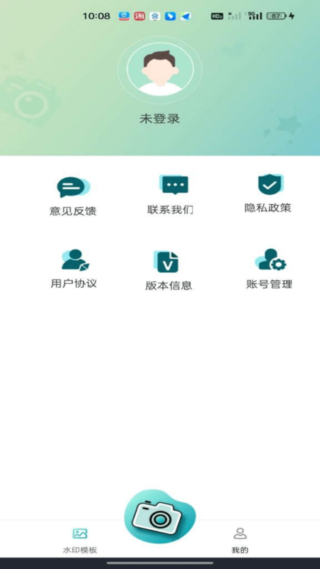 水印修改相機(jī)截圖