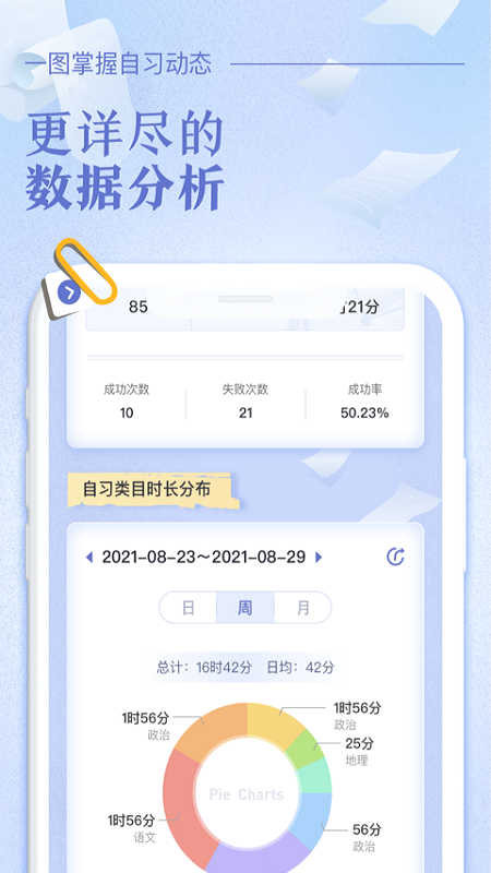 八點課程表2024截圖