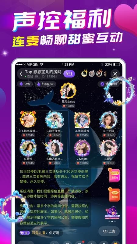 星遇直播2024截图3