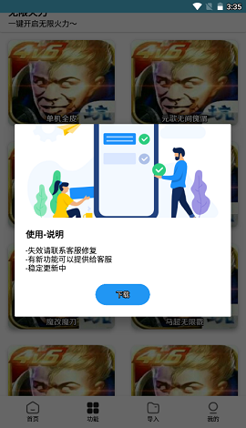 王者小盒子截图2