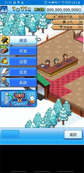 閃耀滑雪場物語折相思截圖