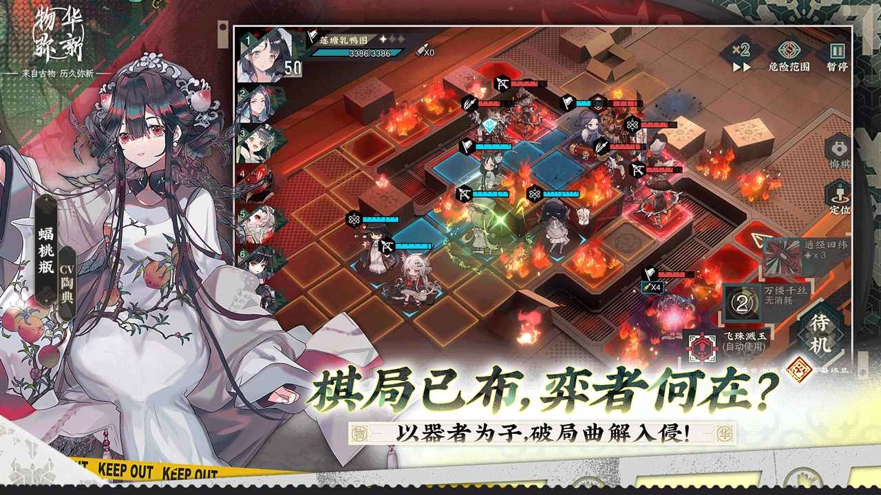 物華彌新B服截圖