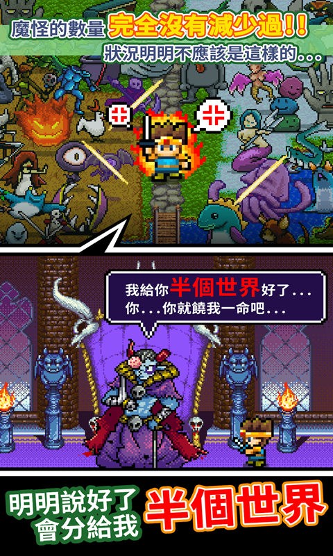 勇者明明說(shuō)好分我半個(gè)世界最新版截圖